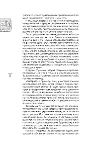 Čžuan-czi Bronislava Vinogrodskā. Grāmata par zināšanām un varu