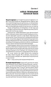 Čžuan-czi Bronislava Vinogrodskā. Grāmata par zināšanām un varu