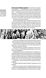 Čžuan-czi Bronislava Vinogrodskā. Grāmata par zināšanām un varu