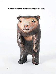 Carving on the Edge! A Practical Guide to Woodworking from a Japanese Master
