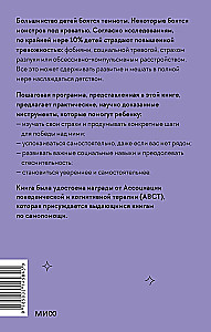 Lapsele on samuti ärev. Lihtne abi laste ärevuse ja hirmude ületamiseks