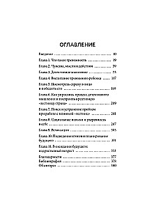 Lapsele on samuti ärev. Lihtne abi laste ärevuse ja hirmude ületamiseks