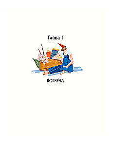 Seven of My Reflections. A Meditative Tale About Meeting Oneself