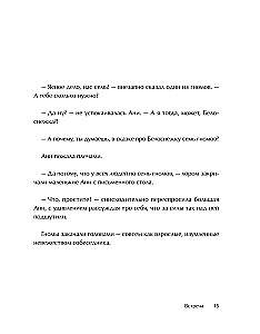 Seven of My Reflections. A Meditative Tale About Meeting Oneself