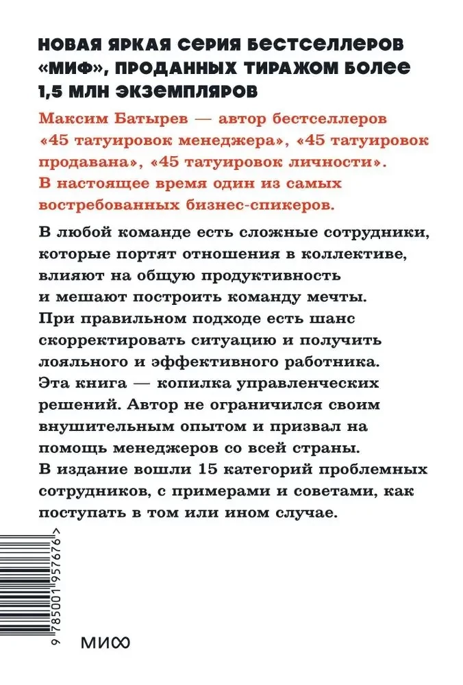 Komplexe Untergebene. Die Praxis russischer Führungskräfte