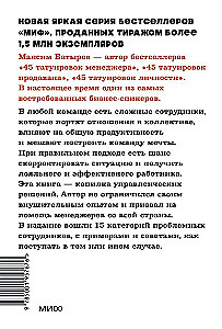 Komplexe Untergebene. Die Praxis russischer Führungskräfte