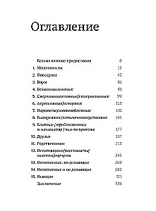 Komplexe Untergebene. Die Praxis russischer Führungskräfte