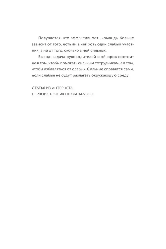 Komplexe Untergebene. Die Praxis russischer Führungskräfte