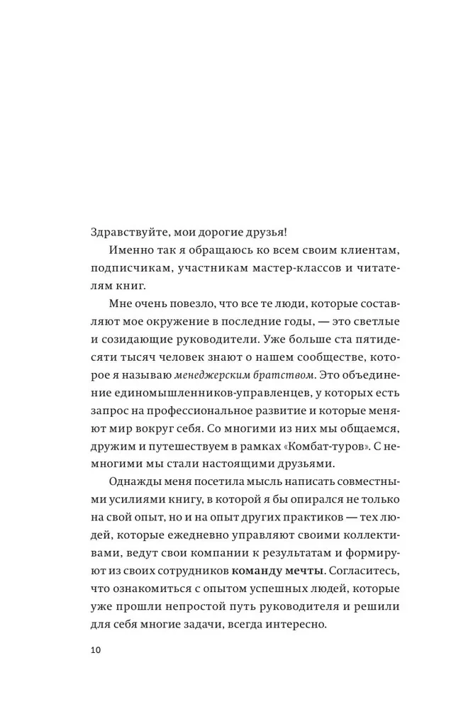 Komplexe Untergebene. Die Praxis russischer Führungskräfte