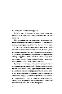 Komplexe Untergebene. Die Praxis russischer Führungskräfte