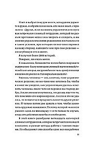 Komplexe Untergebene. Die Praxis russischer Führungskräfte