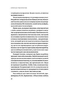 Komplexe Untergebene. Die Praxis russischer Führungskräfte