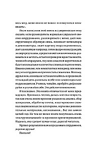 Komplexe Untergebene. Die Praxis russischer Führungskräfte