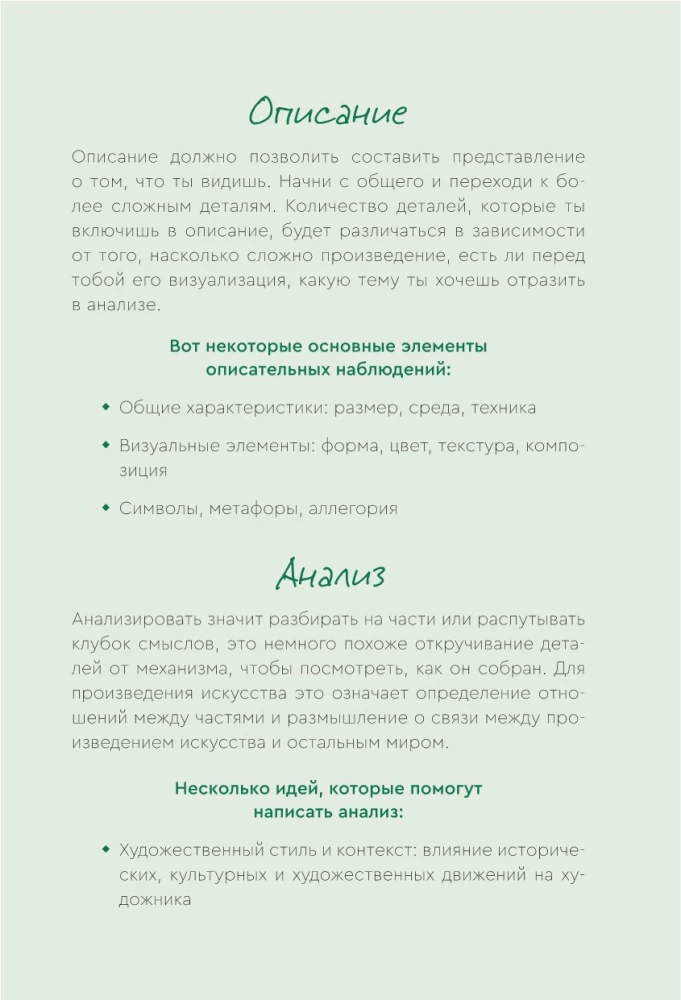 Art Guide. Pre-Raphaelites