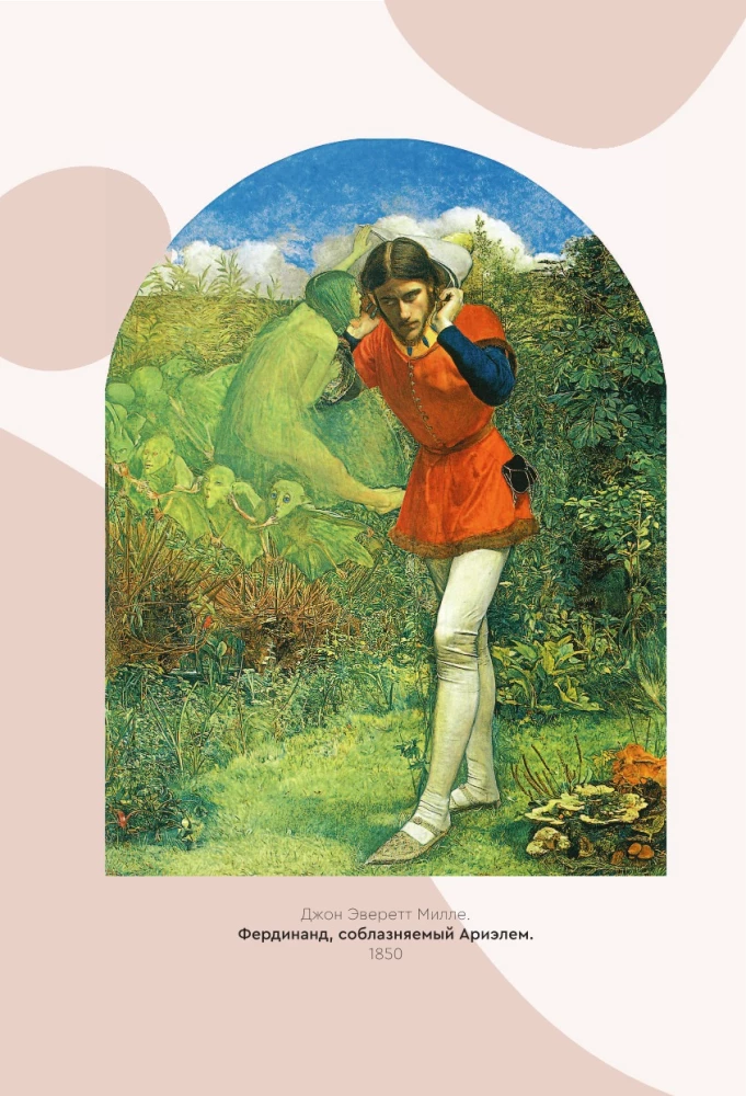 Art Guide. Pre-Raphaelites