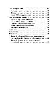 Nesakārtotas attiecības ar sabiedrību. Sirdsapziņas atzīšanās PR speciālista: PR triki, mediju vīrusi, mediju uzmanības piesaistīšana un citi noziegumi