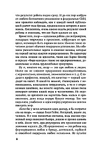 Nesakārtotas attiecības ar sabiedrību. Sirdsapziņas atzīšanās PR speciālista: PR triki, mediju vīrusi, mediju uzmanības piesaistīšana un citi noziegumi