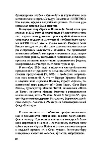Nesakārtotas attiecības ar sabiedrību. Sirdsapziņas atzīšanās PR speciālista: PR triki, mediju vīrusi, mediju uzmanības piesaistīšana un citi noziegumi