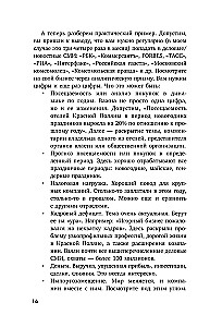 Nesakārtotas attiecības ar sabiedrību. Sirdsapziņas atzīšanās PR speciālista: PR triki, mediju vīrusi, mediju uzmanības piesaistīšana un citi noziegumi