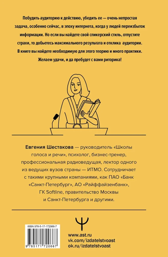 Jedi Rhetoric. An Understandable Guide for Persuasive Speech