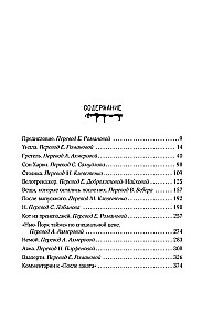 Po saulėlydžio