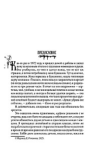 Po saulėlydžio
