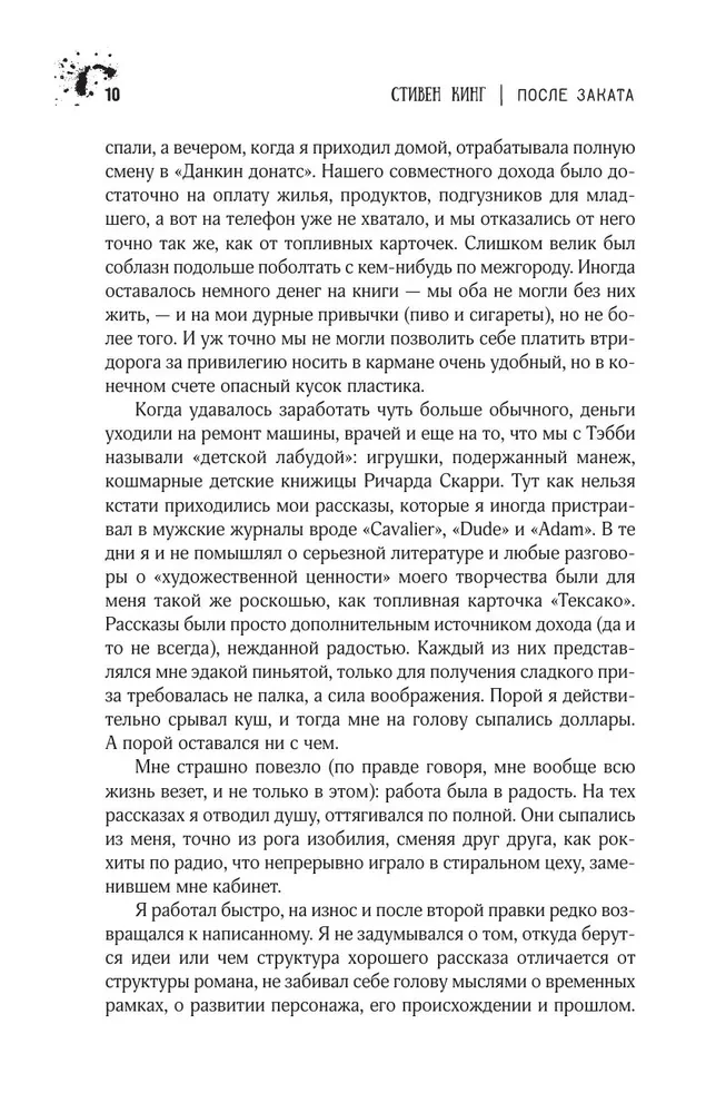 Po saulėlydžio