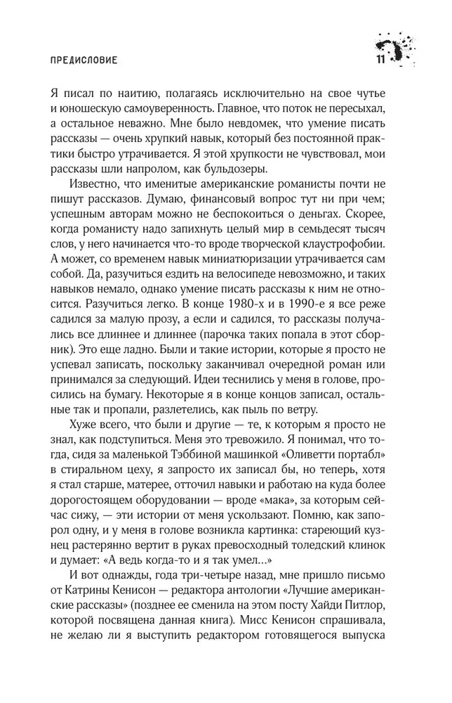Po saulėlydžio