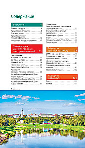 Reiseführer. Weißrussland. Minsk, Brest, Witebsk, Gomel, Grodno, Mogiljow, Mir, Nesvizh, Białowieża-Urwald