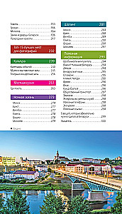 Reiseführer. Weißrussland. Minsk, Brest, Witebsk, Gomel, Grodno, Mogiljow, Mir, Nesvizh, Białowieża-Urwald