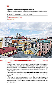 Reiseführer. Weißrussland. Minsk, Brest, Witebsk, Gomel, Grodno, Mogiljow, Mir, Nesvizh, Białowieża-Urwald