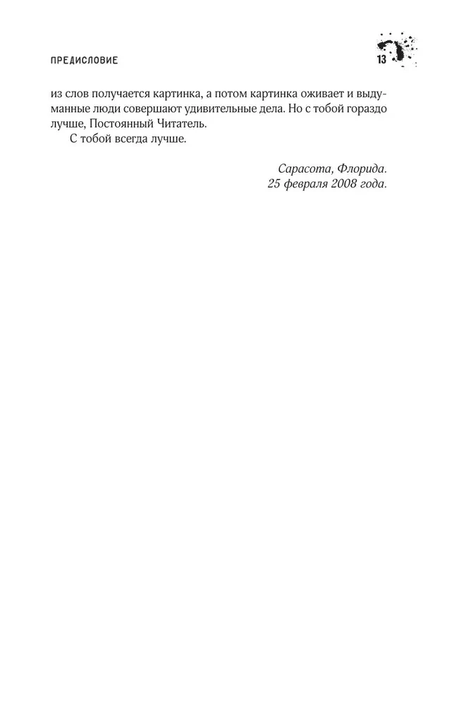 Po saulėlydžio