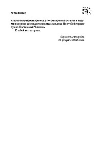 Po saulėlydžio