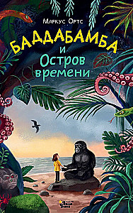 Baddabamba and the Island of Time. Book 1