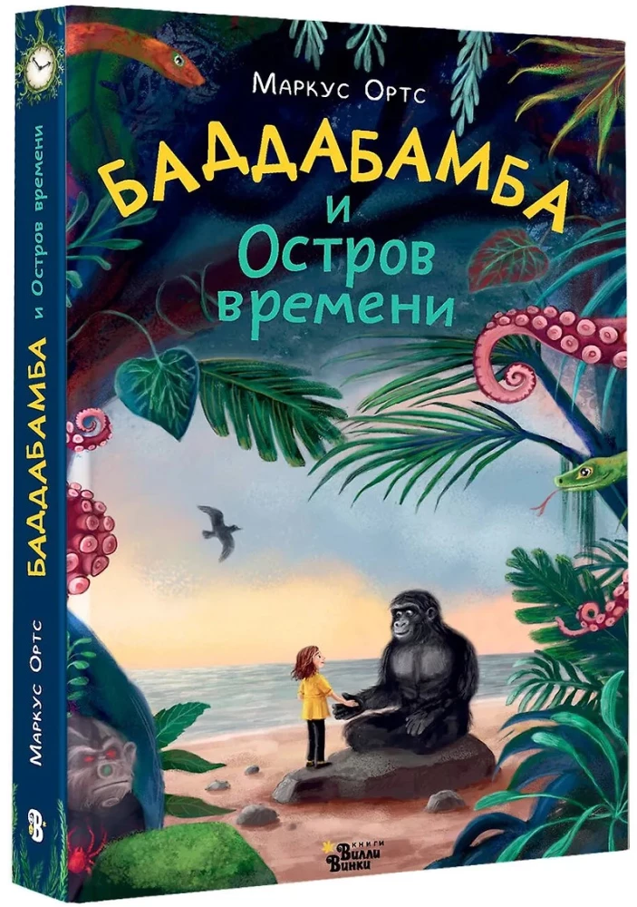 Baddabamba and the Island of Time. Book 1