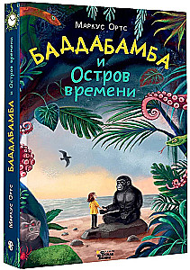 Baddabamba and the Island of Time. Book 1