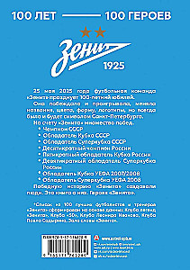 Zenitas. 100 metų – 100 herojų