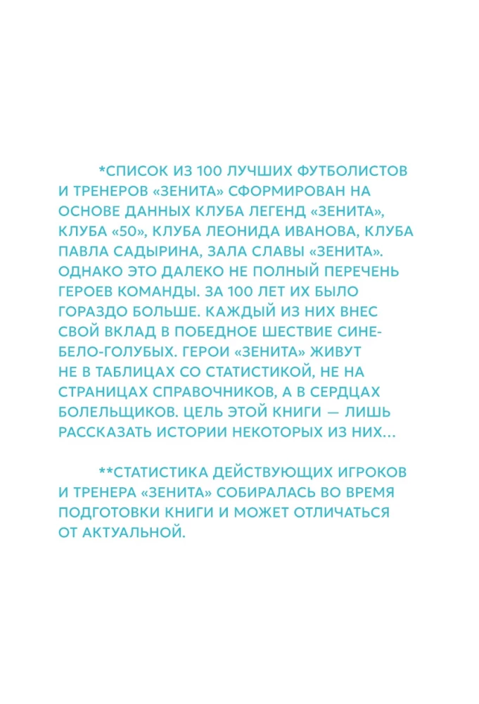 Zenitas. 100 metų – 100 herojų