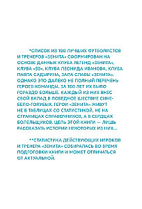 Zenitas. 100 metų – 100 herojų
