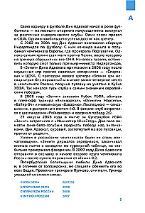 Zenitas. 100 metų – 100 herojų