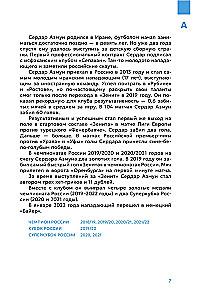 Zenitas. 100 metų – 100 herojų