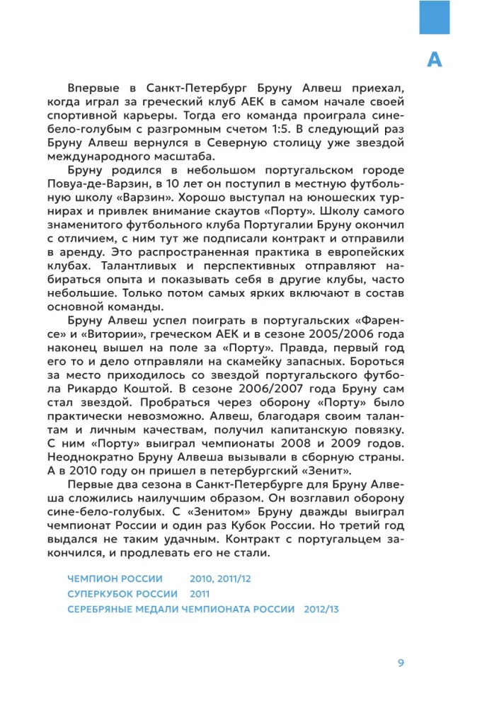 Zenitas. 100 metų – 100 herojų
