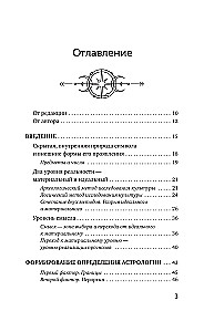 Astrologie. Untersuchung der Symbolik der Planeten und des Tierkreises. Systematischer Ansatz zum Studium
