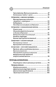 Astrologie. Untersuchung der Symbolik der Planeten und des Tierkreises. Systematischer Ansatz zum Studium