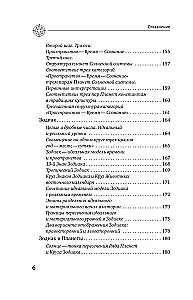 Astrologie. Untersuchung der Symbolik der Planeten und des Tierkreises. Systematischer Ansatz zum Studium