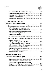 Astrologie. Untersuchung der Symbolik der Planeten und des Tierkreises. Systematischer Ansatz zum Studium
