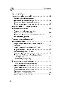 Astrologie. Untersuchung der Symbolik der Planeten und des Tierkreises. Systematischer Ansatz zum Studium