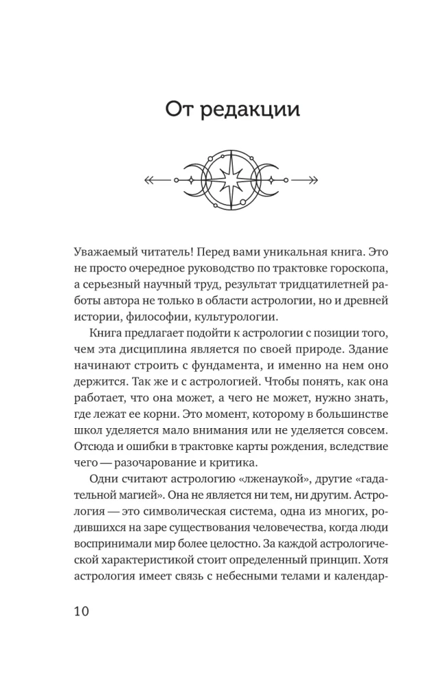 Astrologie. Untersuchung der Symbolik der Planeten und des Tierkreises. Systematischer Ansatz zum Studium