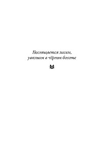 Девочка с лисьим хвостом. Том 6