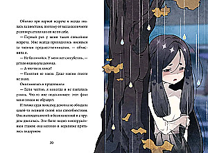 Девочка с лисьим хвостом. Том 6